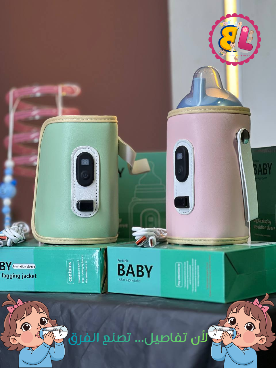 Chauffe biberon  2026